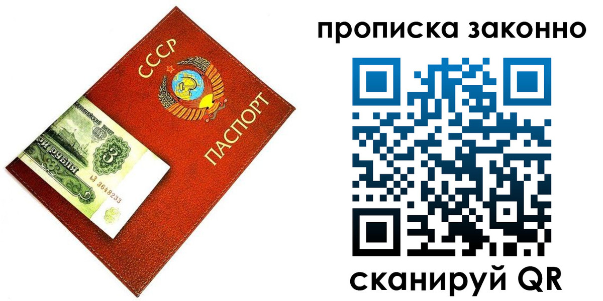 прописка иностранных граждан в Зее