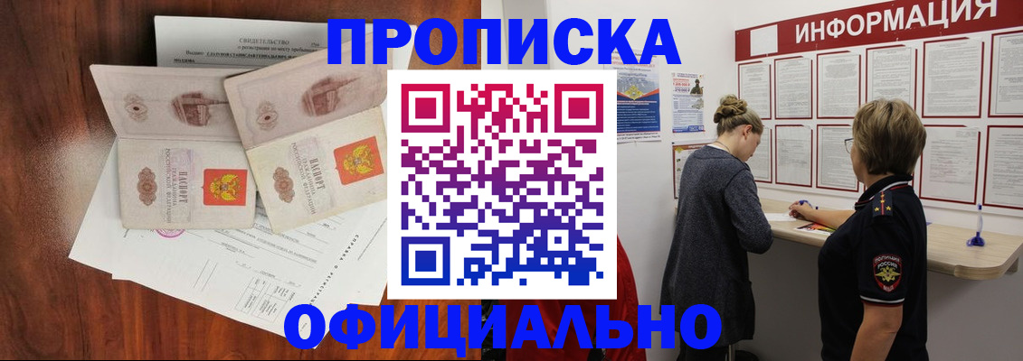 найти адрес прописки в Зее
