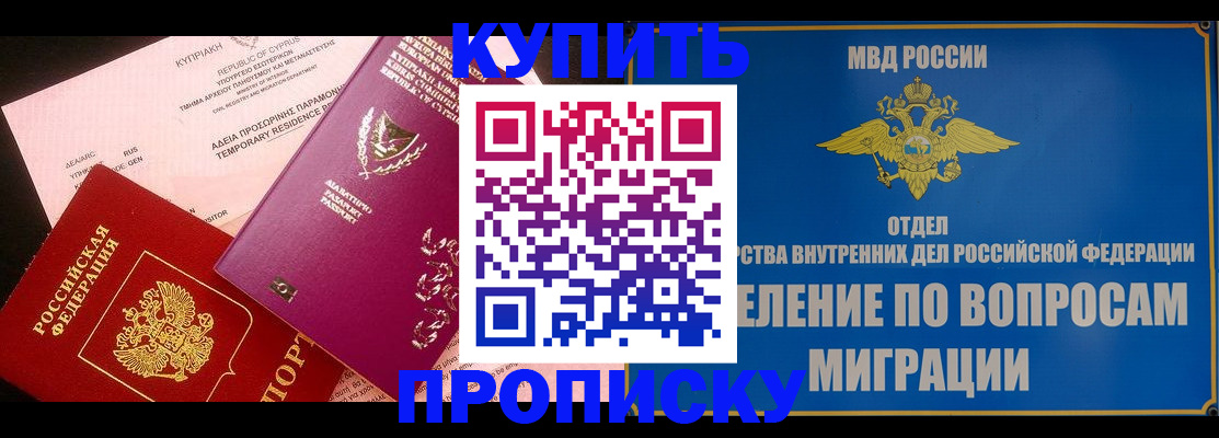где прописаться в Зее